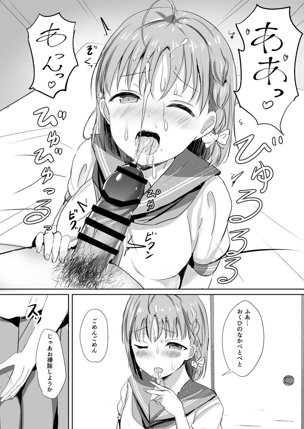 [Moreriikusu (More)] Moreriikusu Sunshine Collection 2 (Love Live! Sunshine!!) [Digital] - Page 12