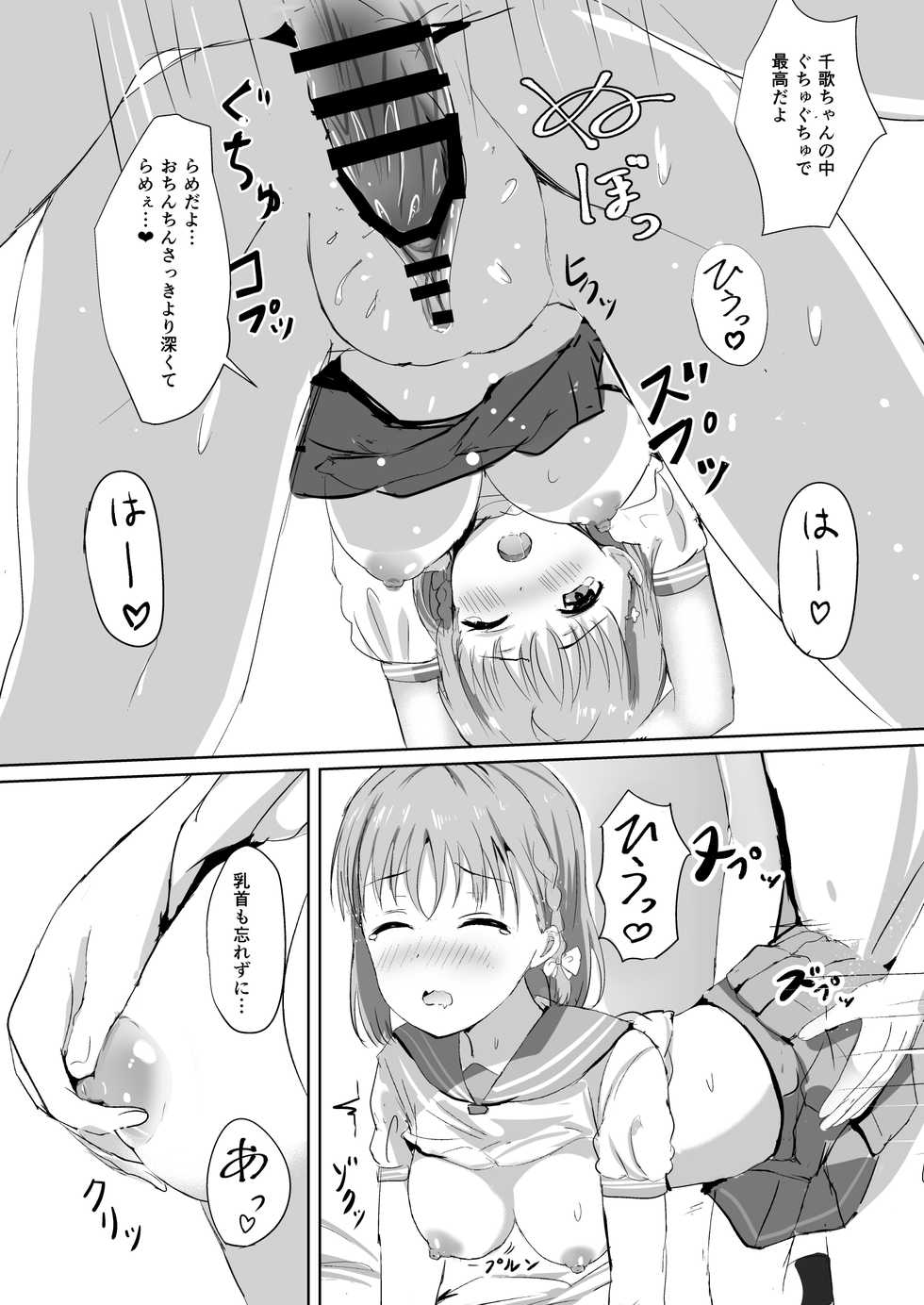 [Moreriikusu (More)] Moreriikusu Sunshine Collection 2 (Love Live! Sunshine!!) [Digital] - Page 20