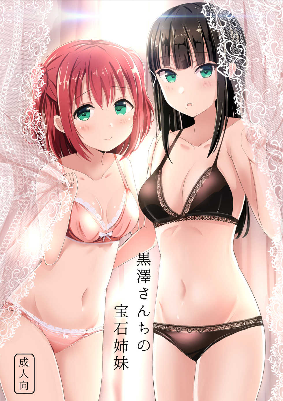 [Moreriikusu (More)] Moreriikusu Sunshine Collection 2 (Love Live! Sunshine!!) [Digital] - Page 24