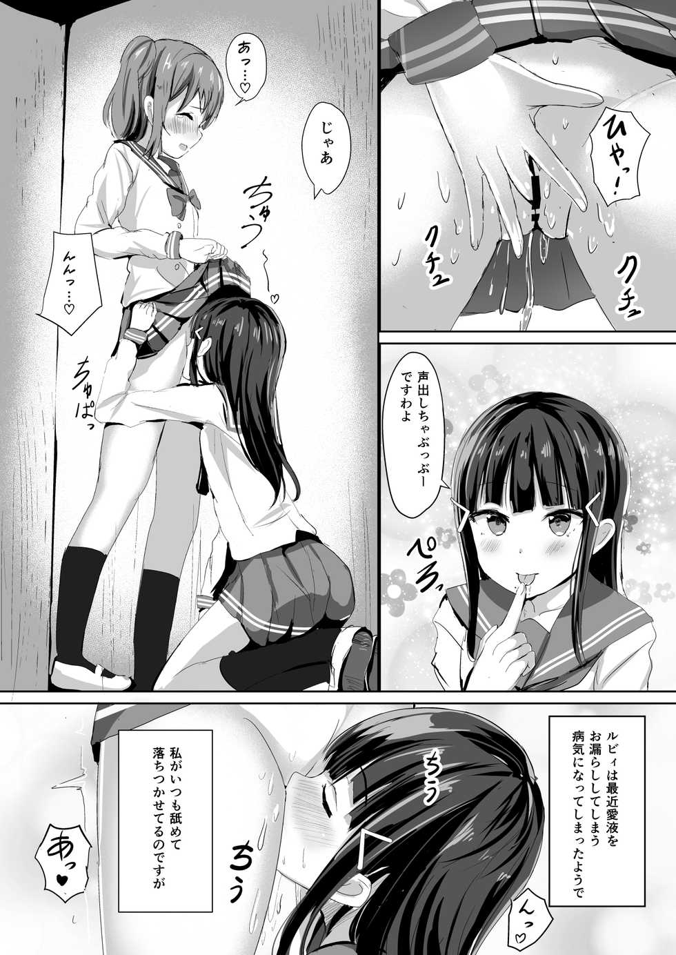 [Moreriikusu (More)] Moreriikusu Sunshine Collection 2 (Love Live! Sunshine!!) [Digital] - Page 28