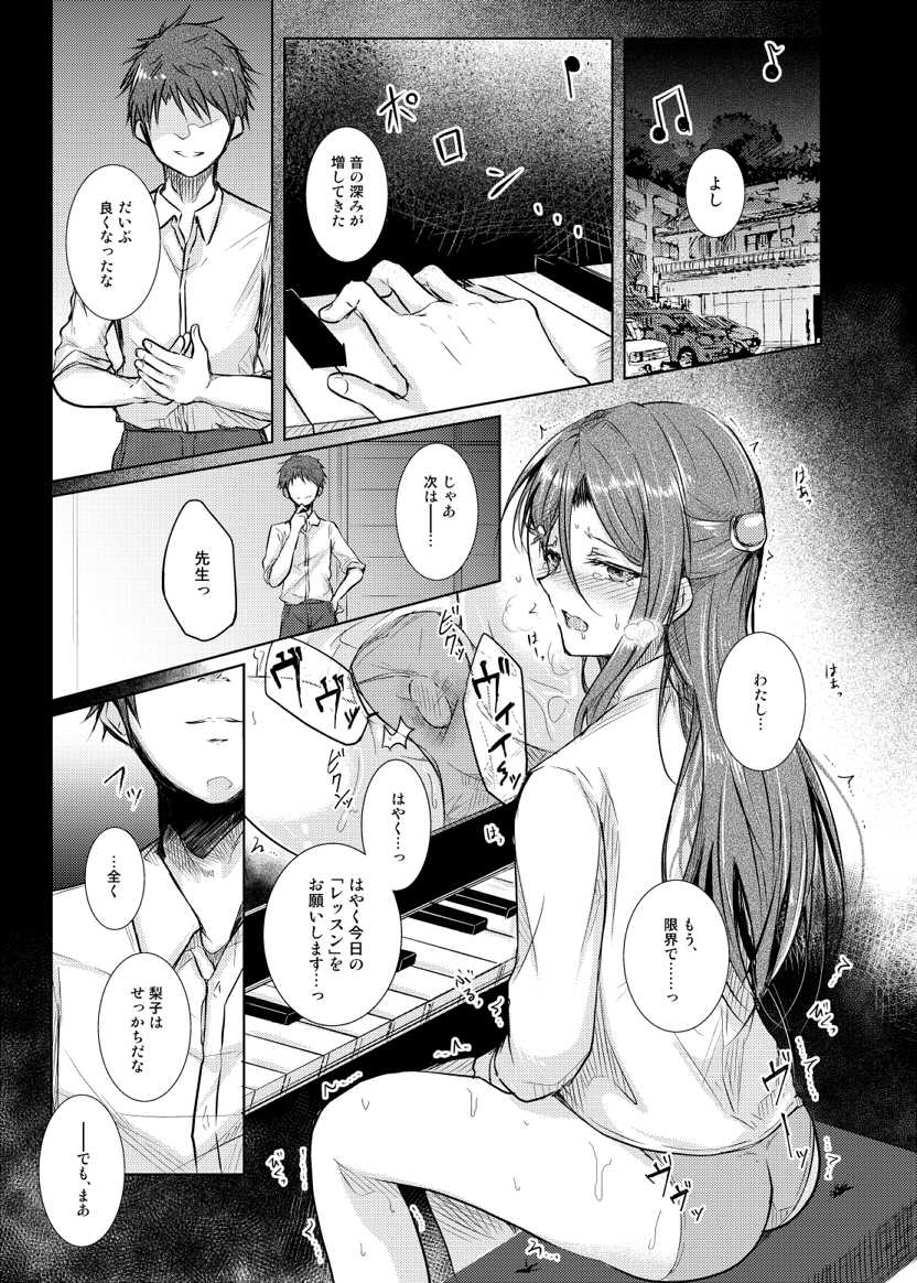 [REINO BLANCO (Haz)] Ri: Zero kara Hajimeru Chiiku Seikatsu (Love Live! Sunshine!!) [Digital] - Page 3