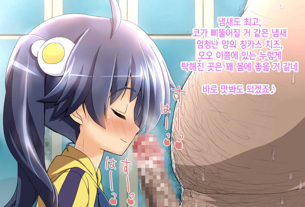 [EsuEsu] Saimin Rape de Shimai o Chinpo Ana ni Suru (Bakemonogatari) [Korean] [팀 혼파망X데레마스] - Page 8
