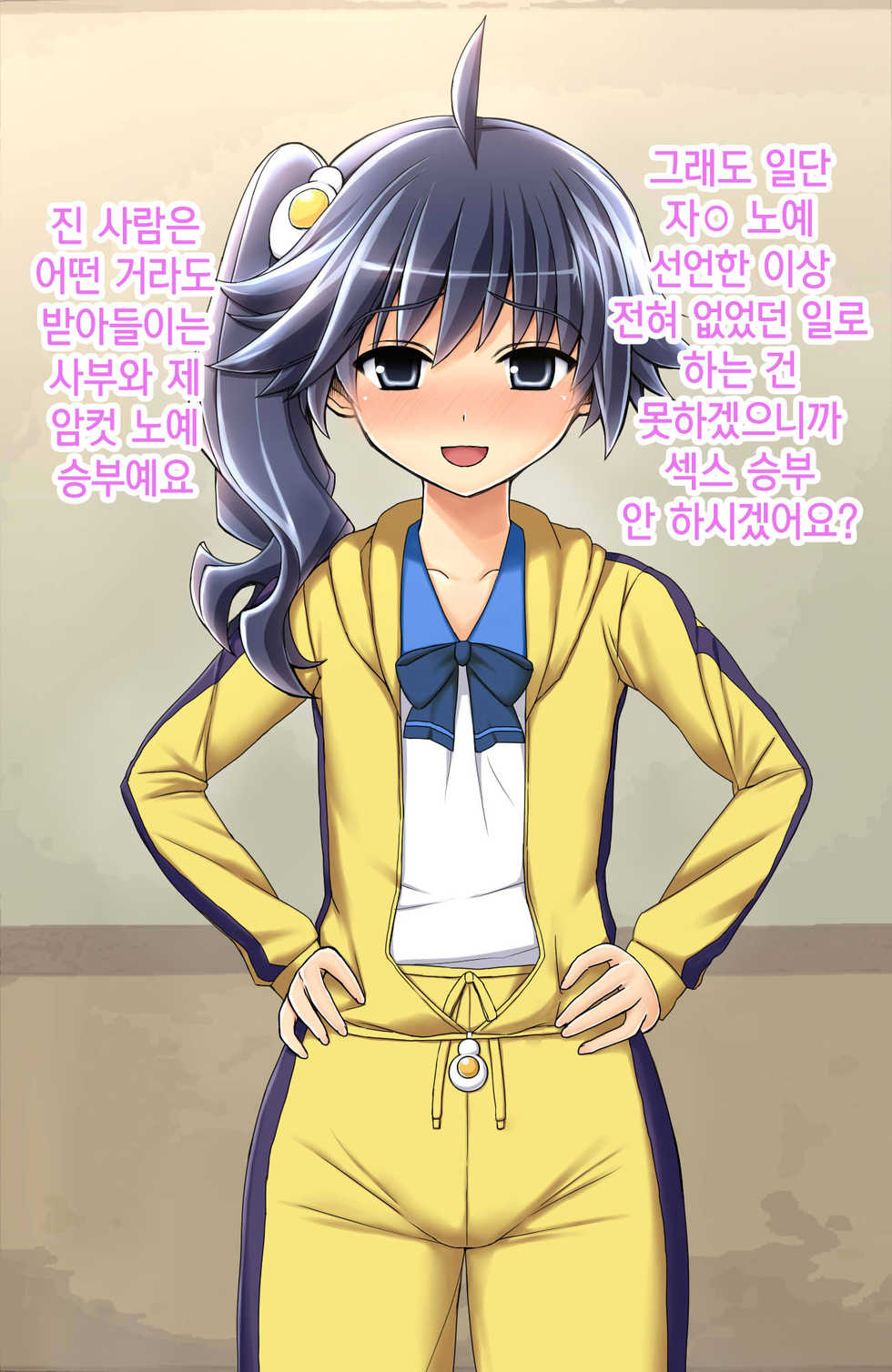 [EsuEsu] Saimin Rape de Shimai o Chinpo Ana ni Suru (Bakemonogatari) [Korean] [팀 혼파망X데레마스] - Page 37
