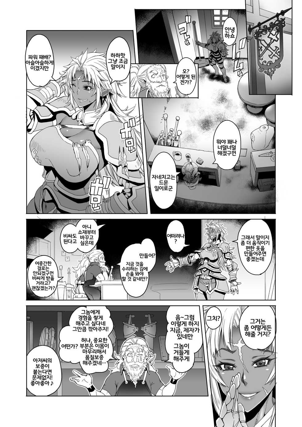 [Asaki Blog Branch Office (Asaki Takayuki)] hiiro no tui to muku no miya ver.2.00 | 심홍색의 망치와 무구의 궁 ver.2.00 [Korean] [LWND] [Digital] - Page 3