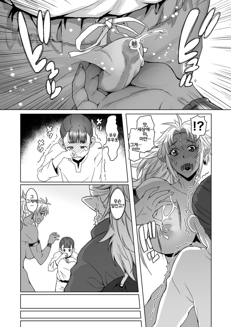 [Asaki Blog Branch Office (Asaki Takayuki)] hiiro no tui to muku no miya ver.2.00 | 심홍색의 망치와 무구의 궁 ver.2.00 [Korean] [LWND] [Digital] - Page 8