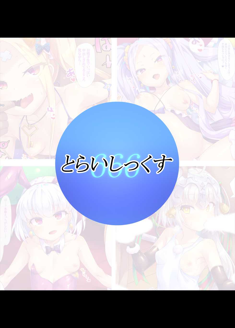 [Toraisix (Toraisi666)] Caldea MSGK kkusu! | 칼데아 암컷꼬맹이 섹스! (Fate/Grand Order) [Korean] [Digital] - Page 14