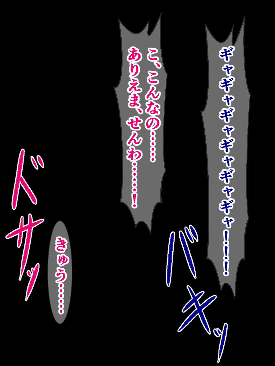 [Sazameki Dori (Sazameki)] Hokotitakaki Kunoichi no Watashi ga, CliChinpo Shigoki de Sokuochi Nokezori Zecchou nante Kamasu hazu Nai! - Page 16
