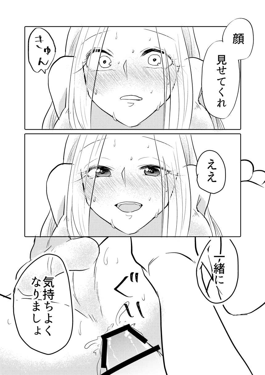[amame0602 (Uzumiya)] Tsuma ni Musuko ga Dekimashite - Page 14