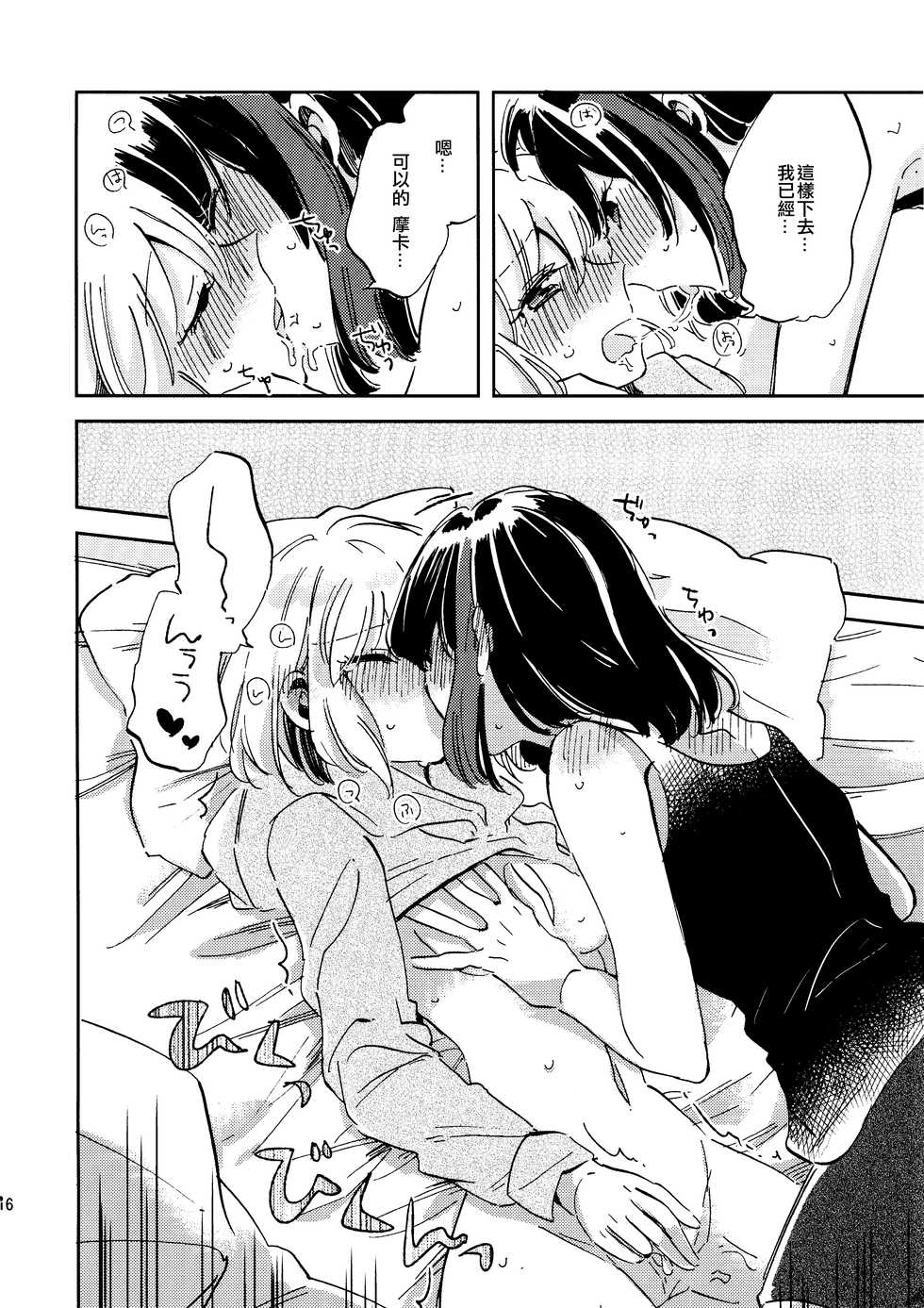 (BanG Dreamer's Party! 8th STAGE) [Zawameki Jambo (Zawameki)] Futari de Iru kara Dekiru Koto | 兩個人才做得到的事情 (BanG Dream!) [Chinese] [EZR個人漢化] - Page 16