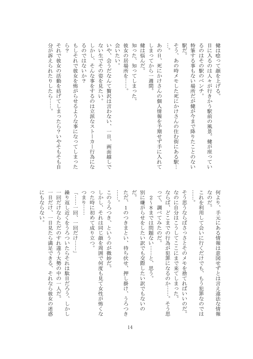 (C97) [Sasainamono (Sasai, Zouhyou)] Shinikake-san (Mamono Musume Zukan-Monster Girl Encyclopedia) - Page 15