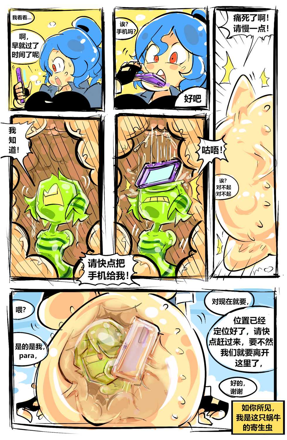 [BEN237] napara-序章 - Page 2