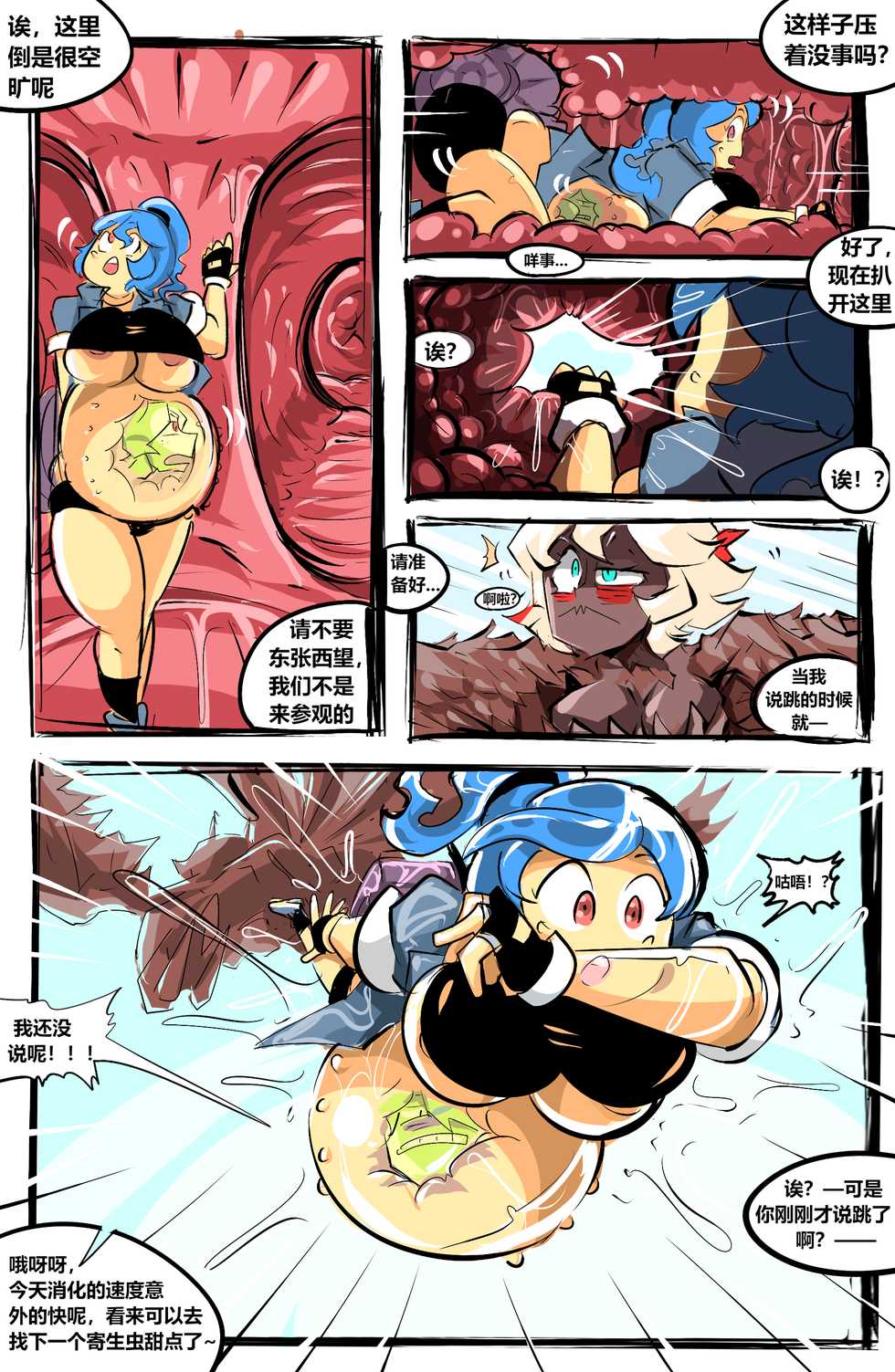 [BEN237] napara-序章 - Page 6