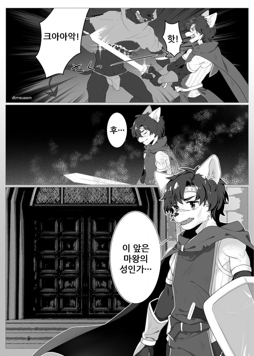 [Kimuchi-tei (Various)] Kemo Nii-san 5 | 케모형아 5 [Korean] [Digital] - Page 12
