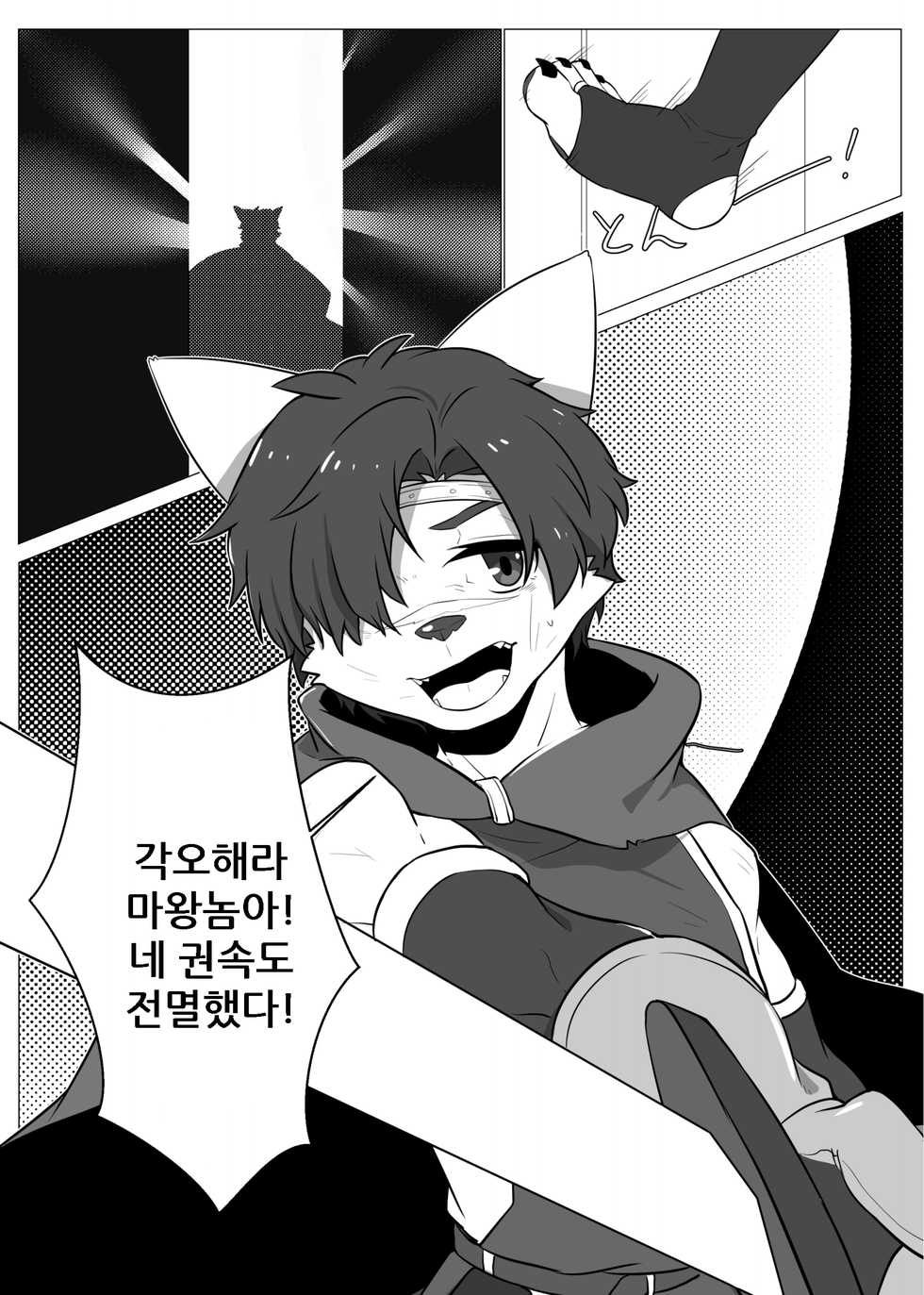 [Kimuchi-tei (Various)] Kemo Nii-san 5 | 케모형아 5 [Korean] [Digital] - Page 13