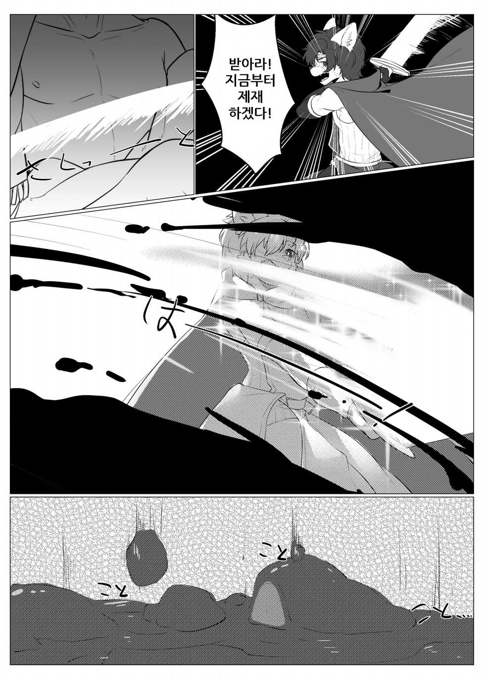 [Kimuchi-tei (Various)] Kemo Nii-san 5 | 케모형아 5 [Korean] [Digital] - Page 15