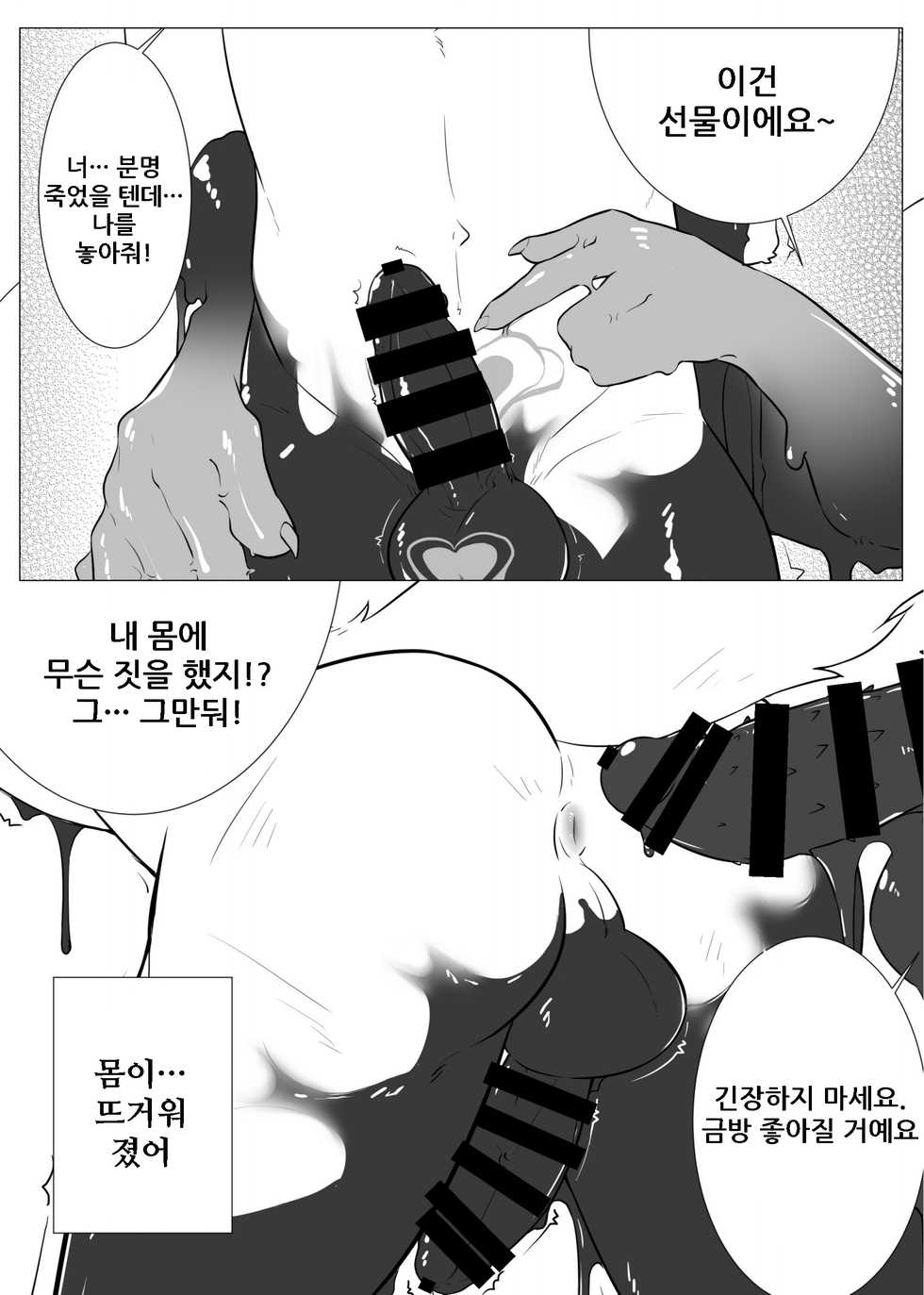 [Kimuchi-tei (Various)] Kemo Nii-san 5 | 케모형아 5 [Korean] [Digital] - Page 17