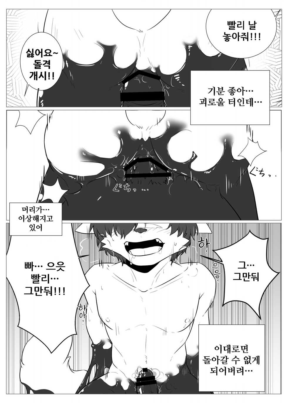 [Kimuchi-tei (Various)] Kemo Nii-san 5 | 케모형아 5 [Korean] [Digital] - Page 18