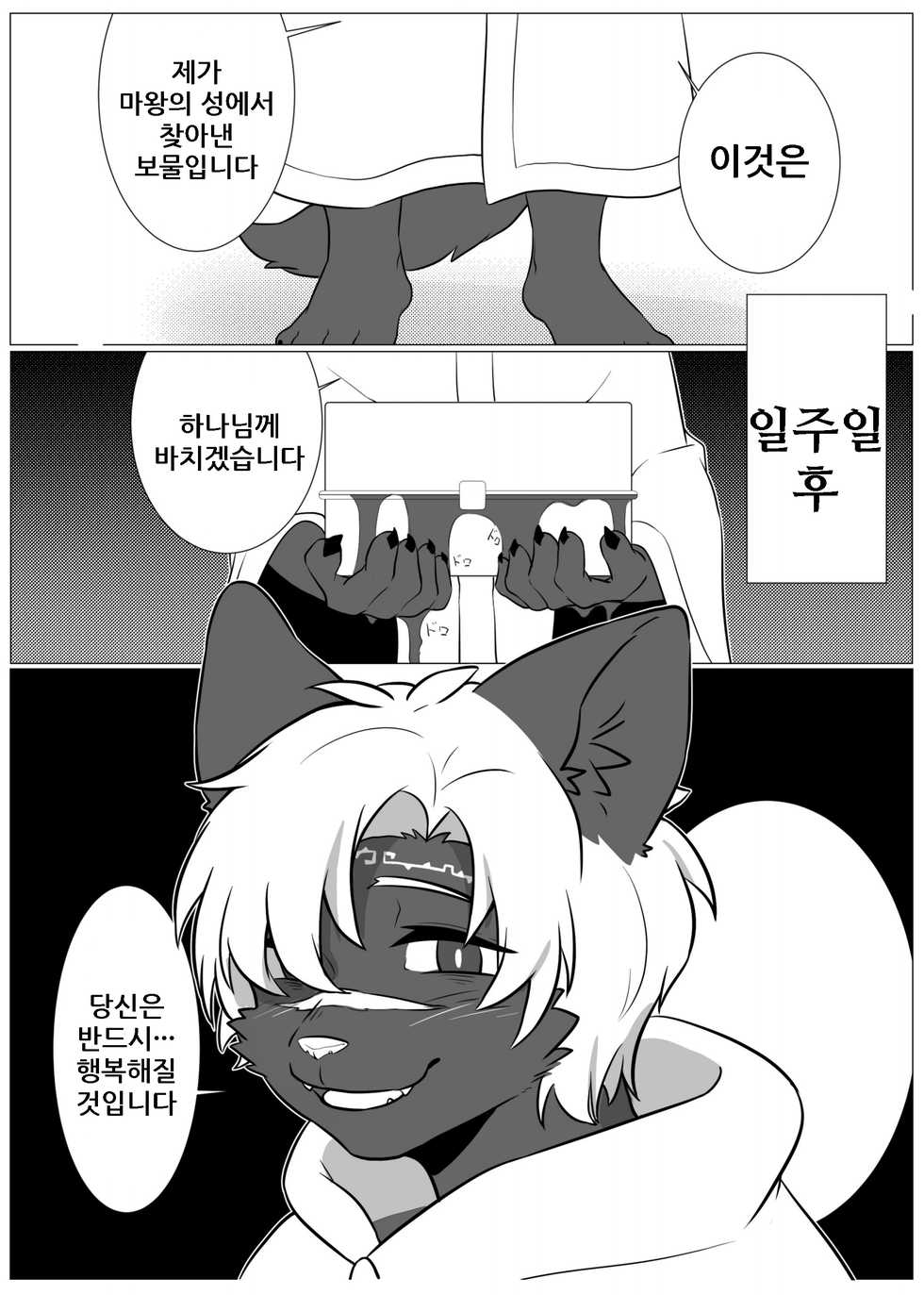 [Kimuchi-tei (Various)] Kemo Nii-san 5 | 케모형아 5 [Korean] [Digital] - Page 20