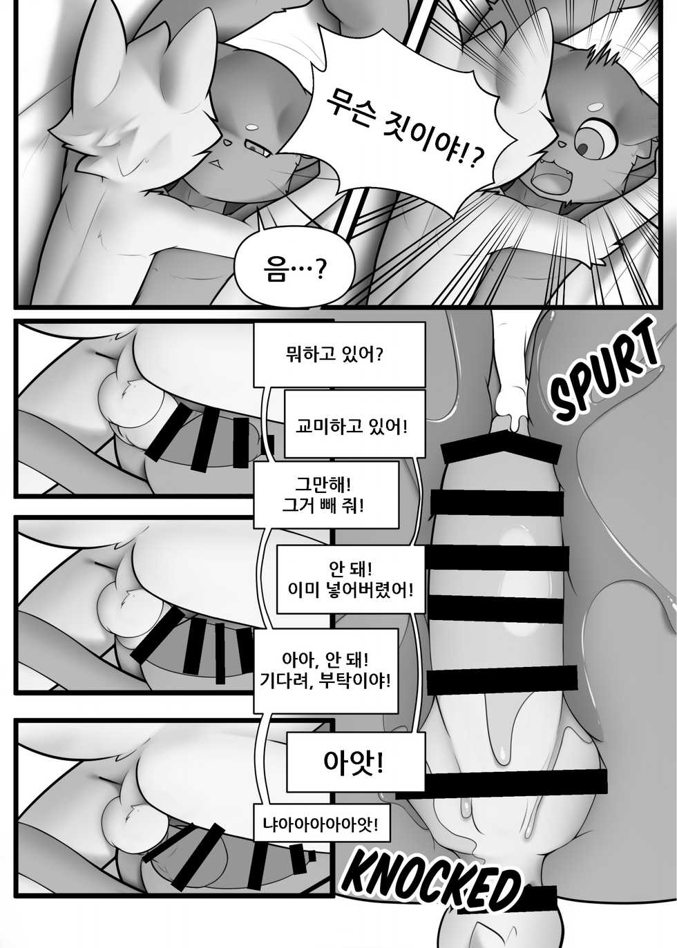 [Kimuchi-tei (Various)] Kemo Nii-san 5 | 케모형아 5 [Korean] [Digital] - Page 29