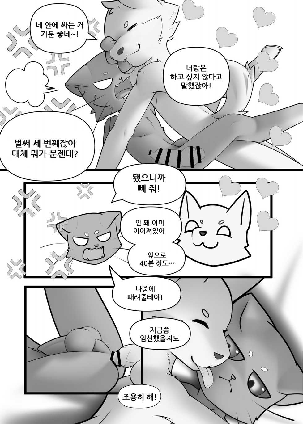 [Kimuchi-tei (Various)] Kemo Nii-san 5 | 케모형아 5 [Korean] [Digital] - Page 30