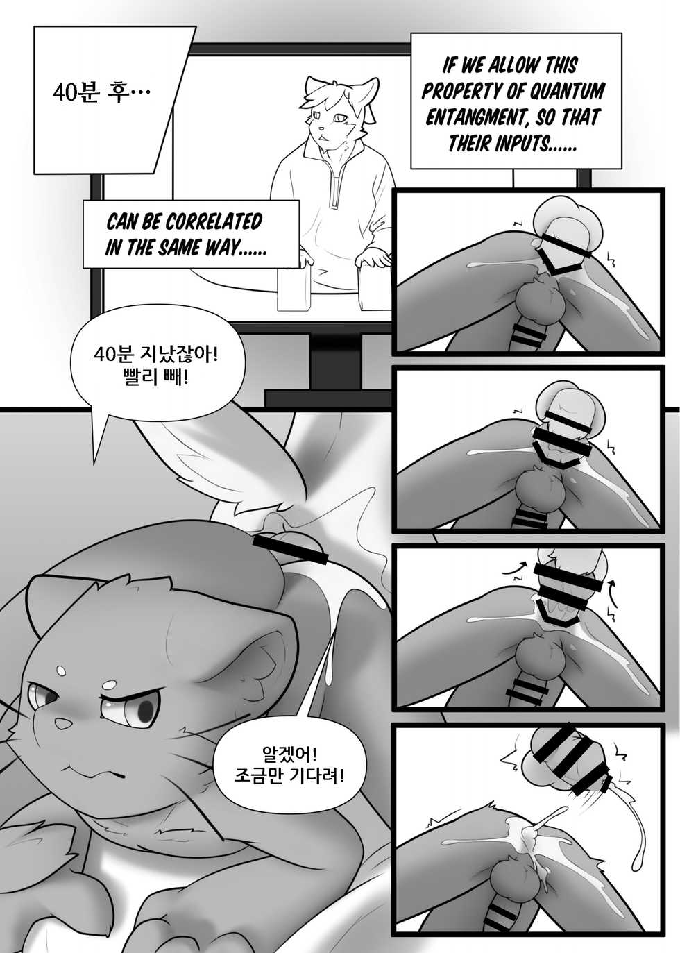 [Kimuchi-tei (Various)] Kemo Nii-san 5 | 케모형아 5 [Korean] [Digital] - Page 31