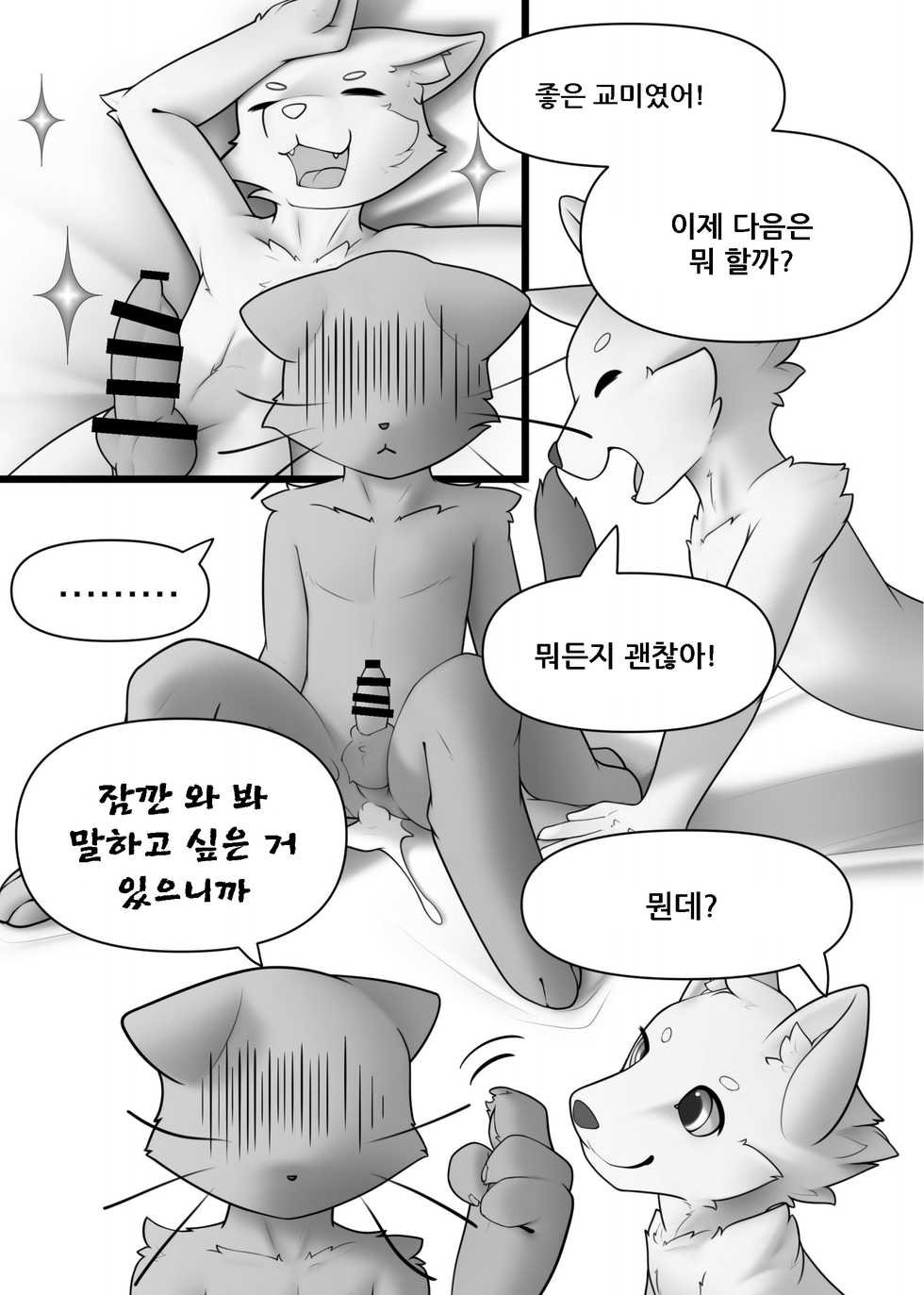 [Kimuchi-tei (Various)] Kemo Nii-san 5 | 케모형아 5 [Korean] [Digital] - Page 32