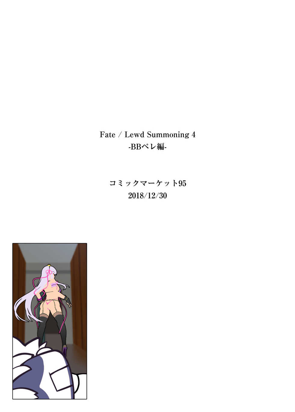 [O.N Art Works (Oni-noboru)] Fate/Lewd Summoning 4 -BB Pele Hen- (Fate/Grand Order)  [Japanese, Chinese] [Digital] - Page 36