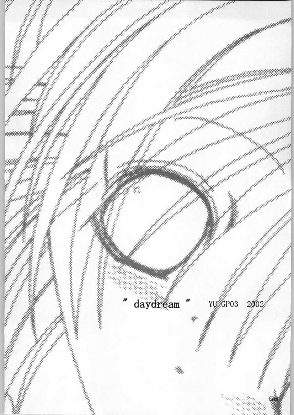 (SC17) [YU GP03 (Hiro] daydream (Cardcaptor Sakura) - Page 7
