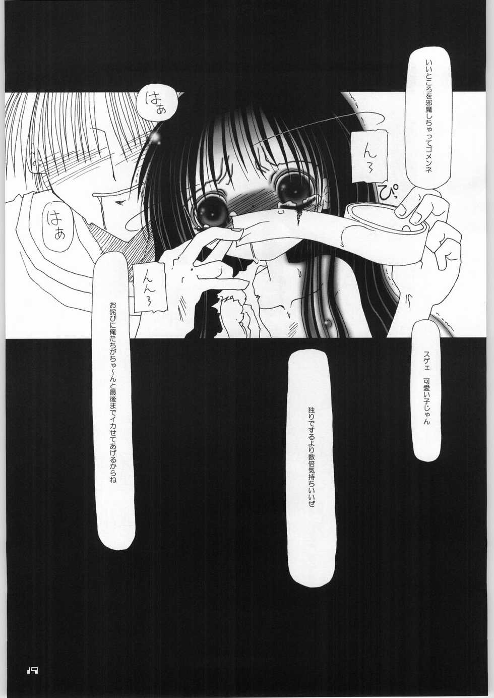 (SC17) [YU GP03 (Hiro] daydream (Cardcaptor Sakura) - Page 18