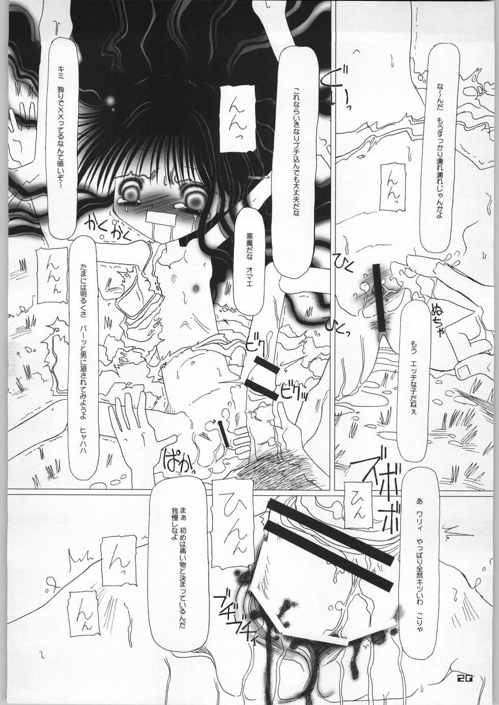 (SC17) [YU GP03 (Hiro] daydream (Cardcaptor Sakura) - Page 19