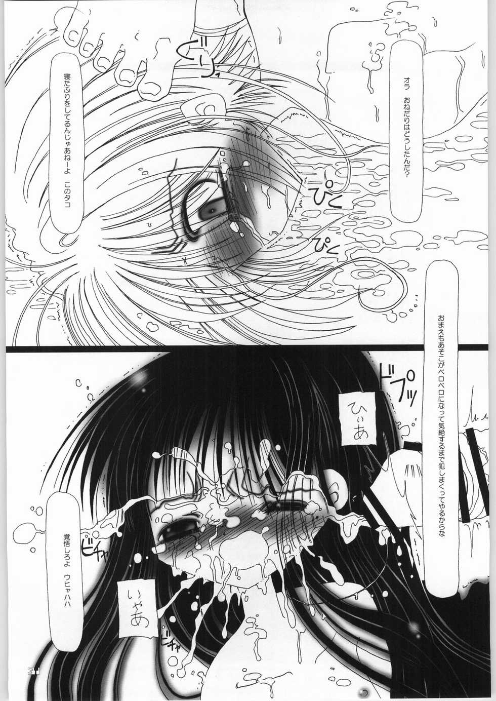 (SC17) [YU GP03 (Hiro] daydream (Cardcaptor Sakura) - Page 30