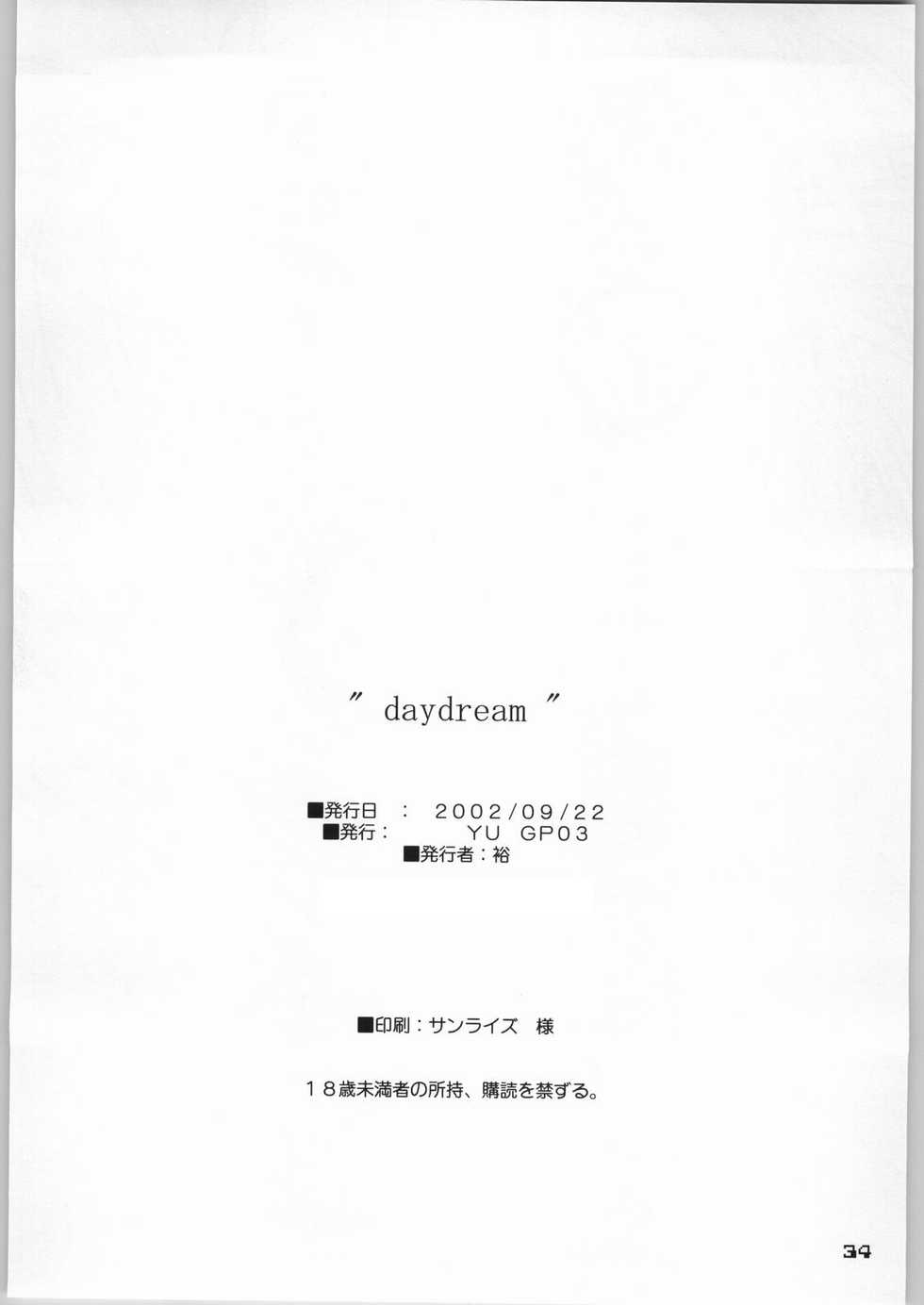 (SC17) [YU GP03 (Hiro] daydream (Cardcaptor Sakura) - Page 33