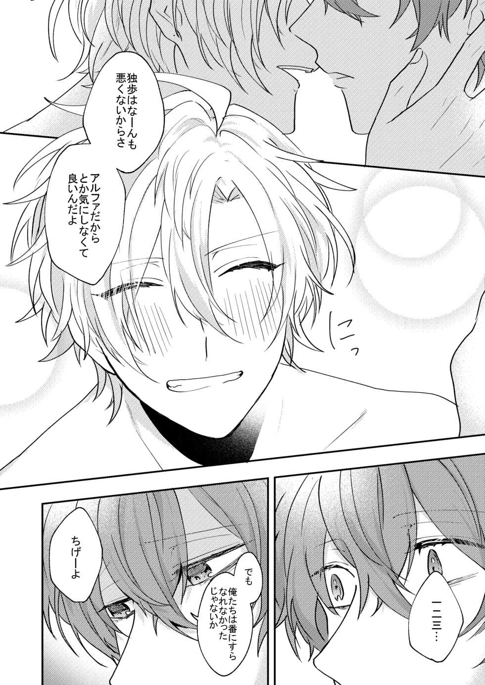 [W.R.S (Takiyoshi)] Answer (Hypnosis Mic) [Digital] - Page 11