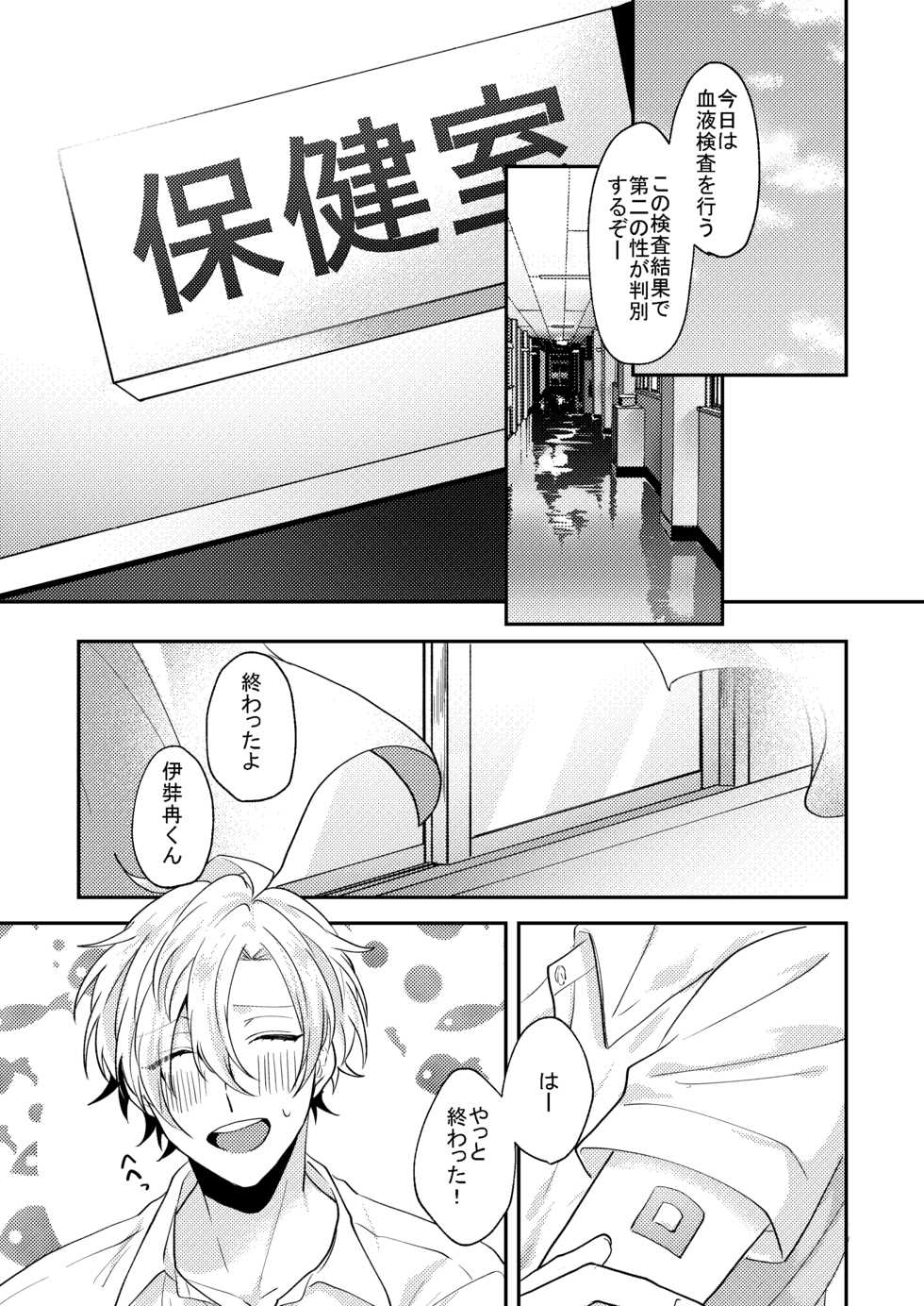 [W.R.S (Takiyoshi)] Answer (Hypnosis Mic) [Digital] - Page 16