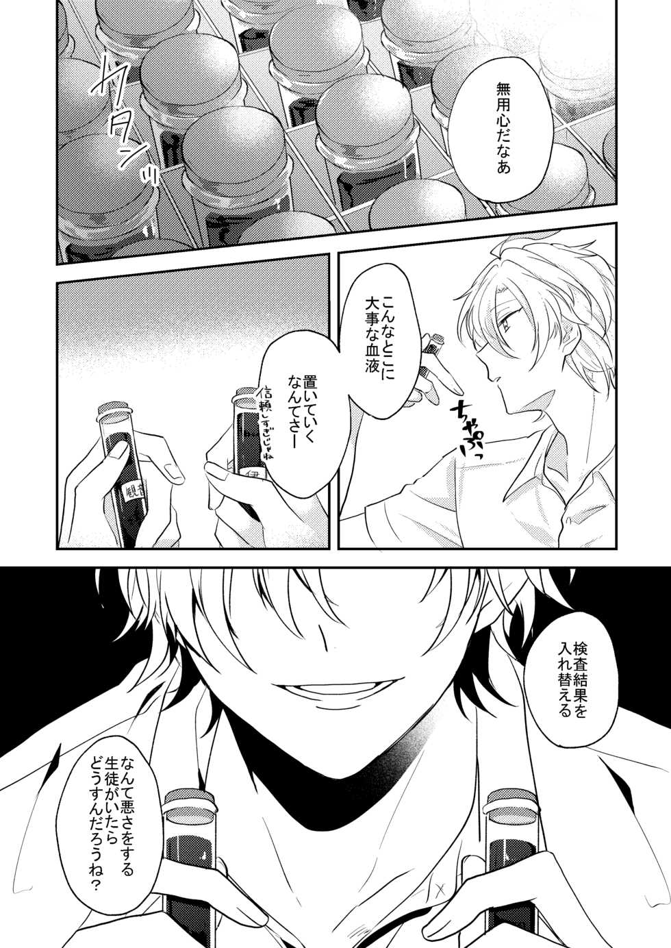 [W.R.S (Takiyoshi)] Answer (Hypnosis Mic) [Digital] - Page 18