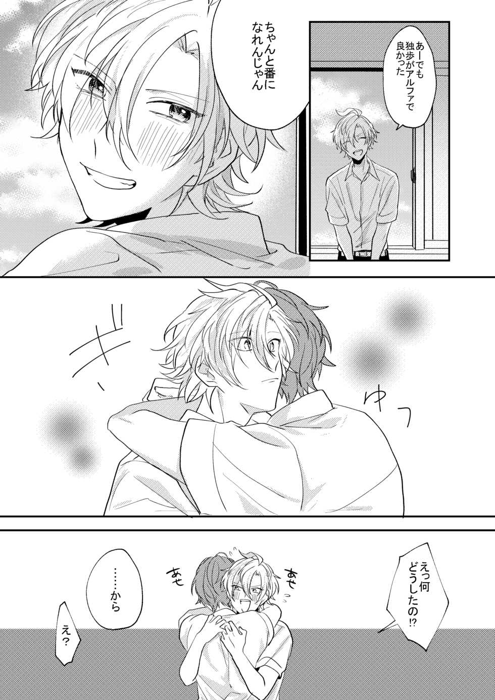 [W.R.S (Takiyoshi)] Answer (Hypnosis Mic) [Digital] - Page 21