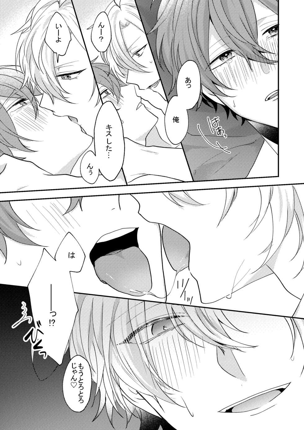 [W.R.S (Takiyoshi)] Answer (Hypnosis Mic) [Digital] - Page 34