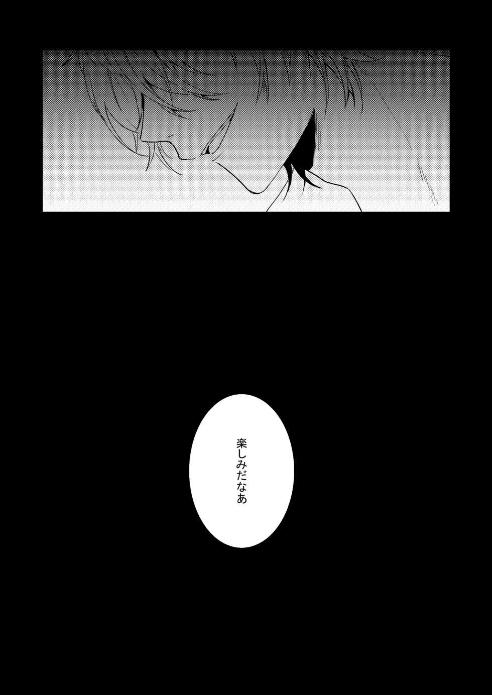 [W.R.S (Takiyoshi)] Answer (Hypnosis Mic) [Digital] - Page 38