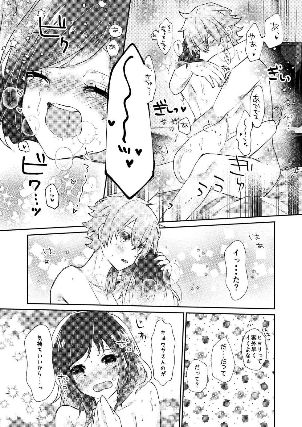 [tea for crocus (Ayano Taka)] Rose moss days (CharadeManiacs) [Digital] - Page 4