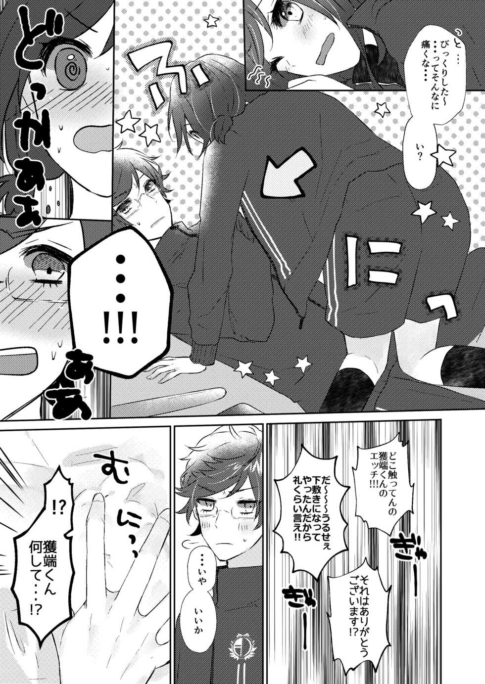 [tea for crocus (Ayano Taka)] Rose moss days (CharadeManiacs) [Digital] - Page 29