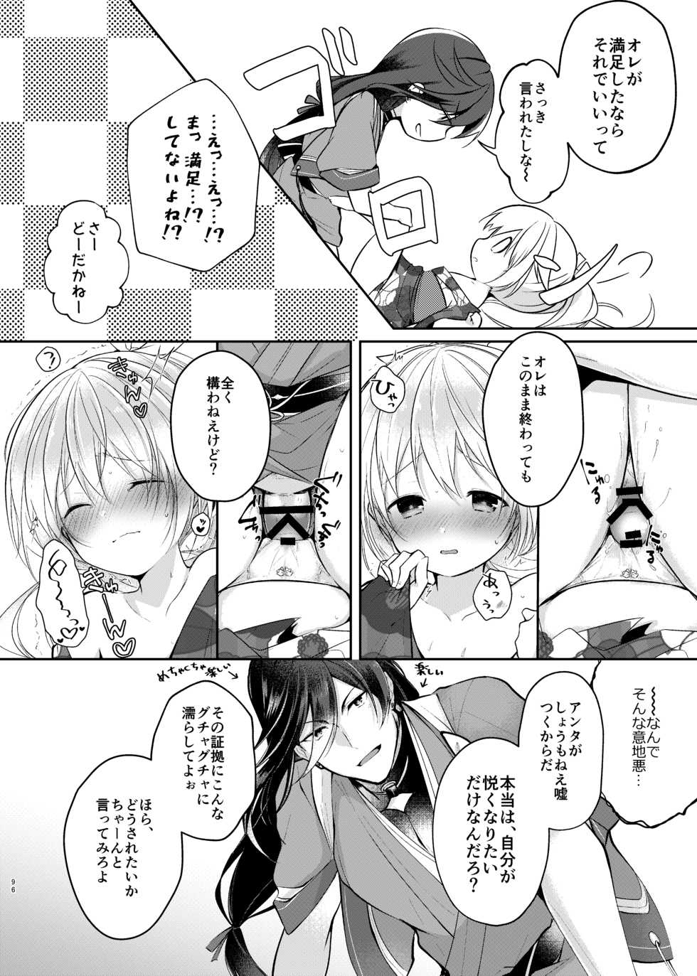 [ComeCue (Koshino)] Sonna Natsu no Hi (Touken Ranbu) [Digital] - Page 17