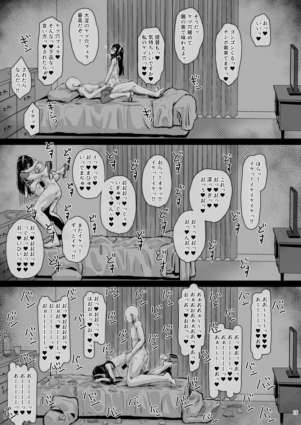 [Mentsukidou (Shimuro)] Otoko datta Ooyodo o Mesu ni Shita (Kantai Collection -KanColle-) [Digital] - Page 14