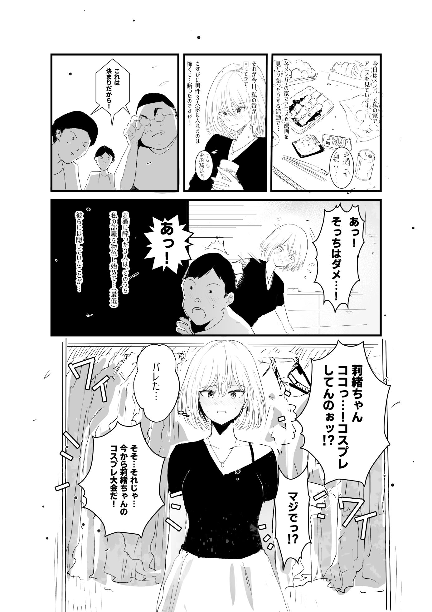 [Move From one Place to Heaven (Wes Heartland Smith)] Ero Heartland [Digital] - Page 4