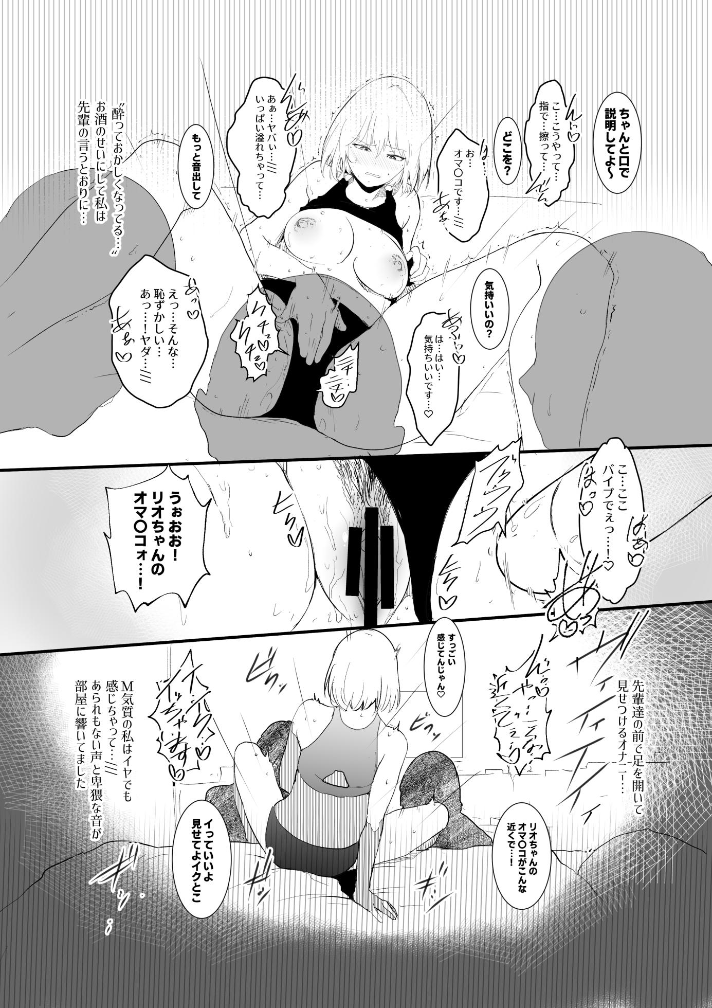 [Move From one Place to Heaven (Wes Heartland Smith)] Ero Heartland [Digital] - Page 13
