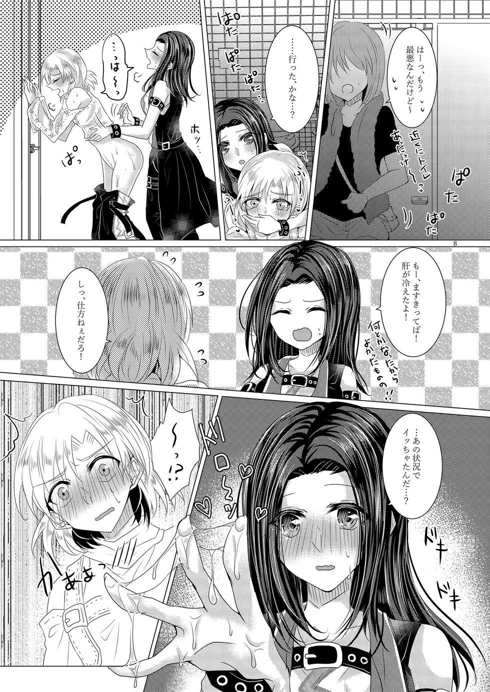 [Thrylos (Suu)] Feeling High & Satisfied (BanG Dream!) [Digital] - Page 7