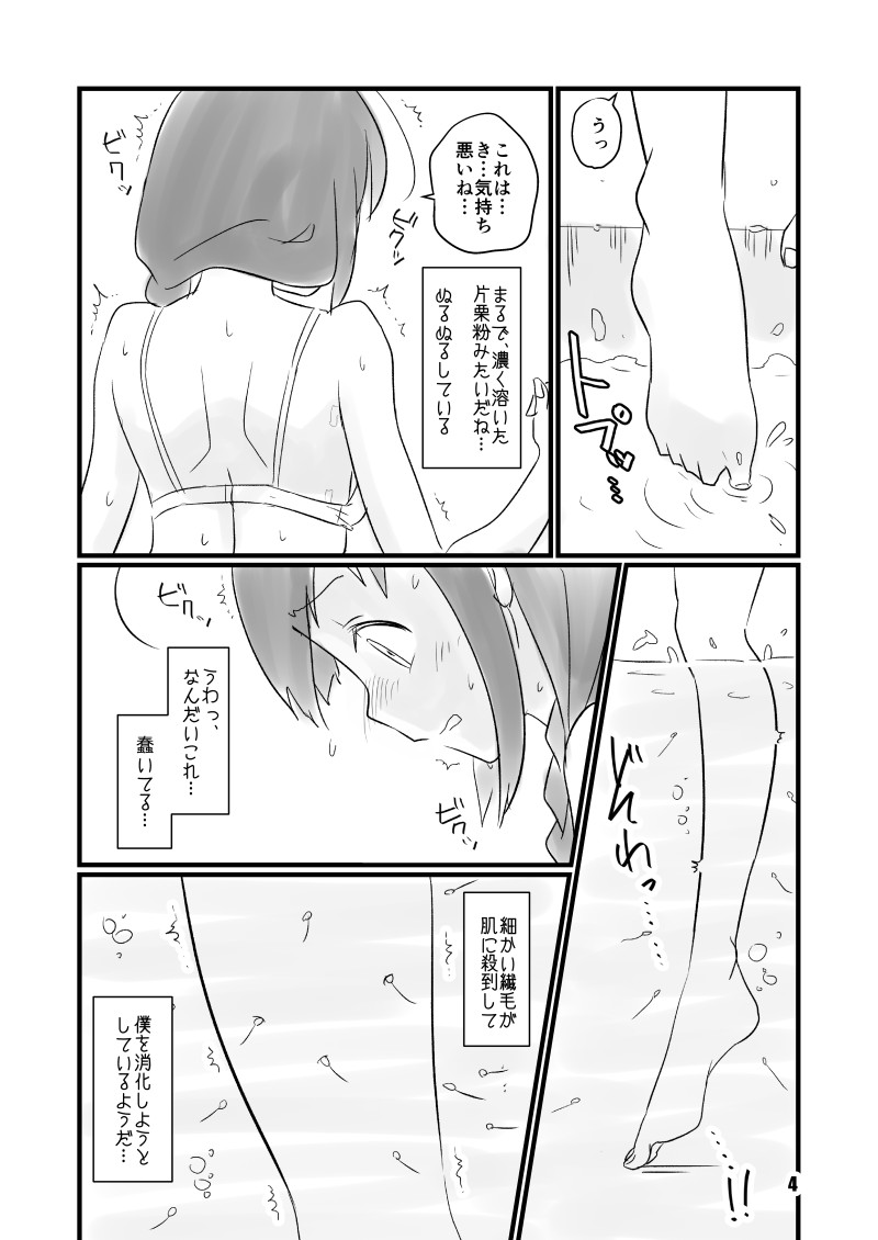 [M.A.D WORKS (Tamu)] Jikkanteki Musume (Kantai Collection -KanColle-) [Digital] - Page 3