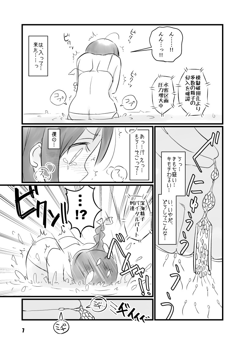 [M.A.D WORKS (Tamu)] Jikkanteki Musume (Kantai Collection -KanColle-) [Digital] - Page 6