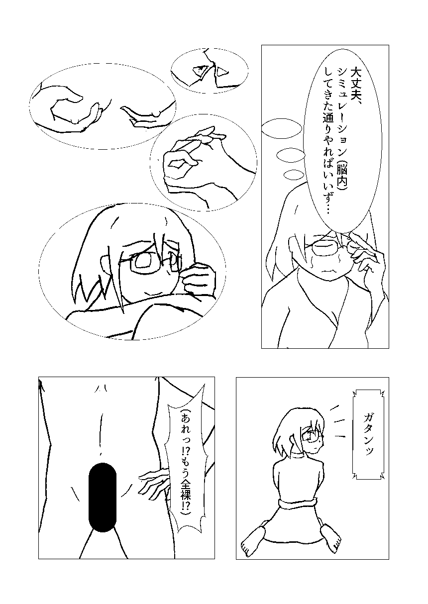 [水色折鶴] 霧島とリコンする本 (Kantai Collection -KanColle-) [Digital] - Page 3