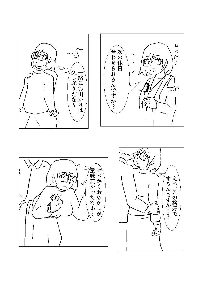 [水色折鶴] 霧島とリコンする本 (Kantai Collection -KanColle-) [Digital] - Page 10