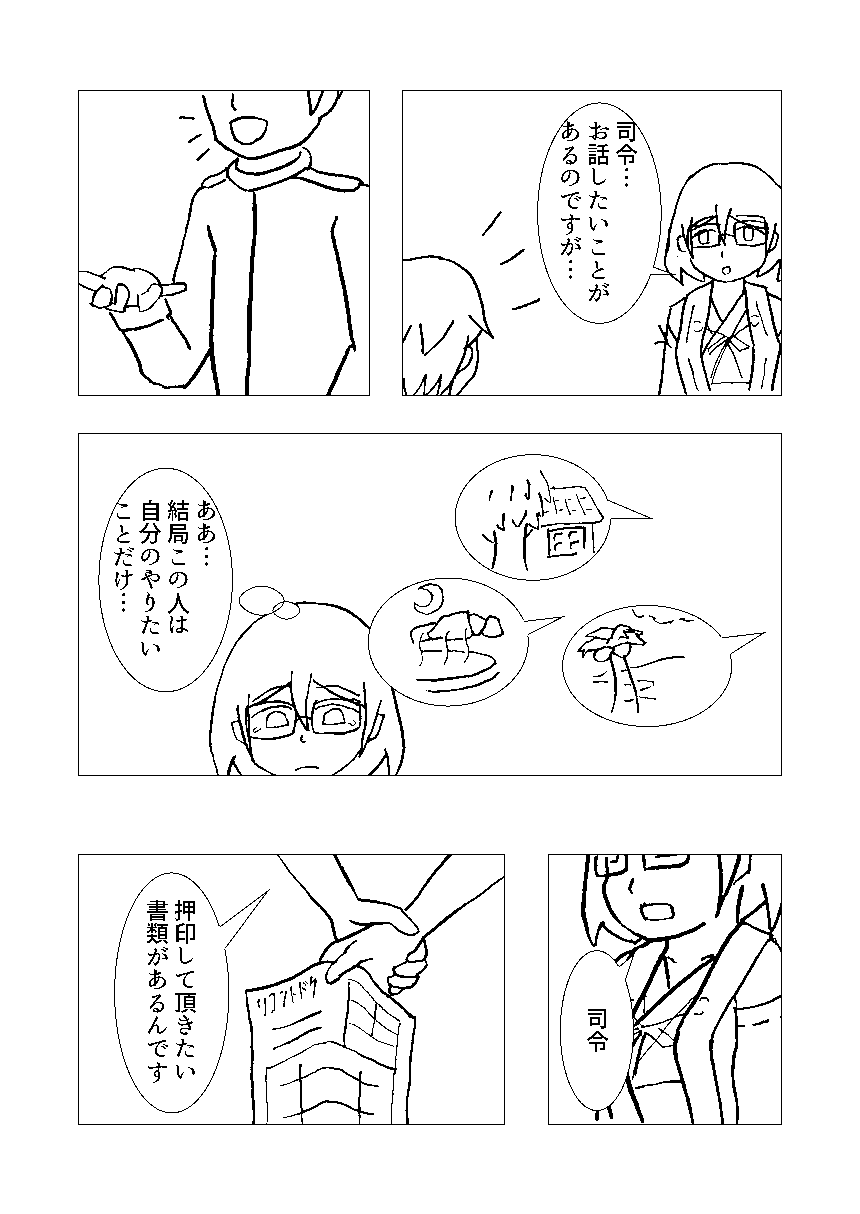 [水色折鶴] 霧島とリコンする本 (Kantai Collection -KanColle-) [Digital] - Page 12